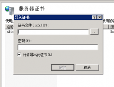 Windows2008IIS7.0SSL֤